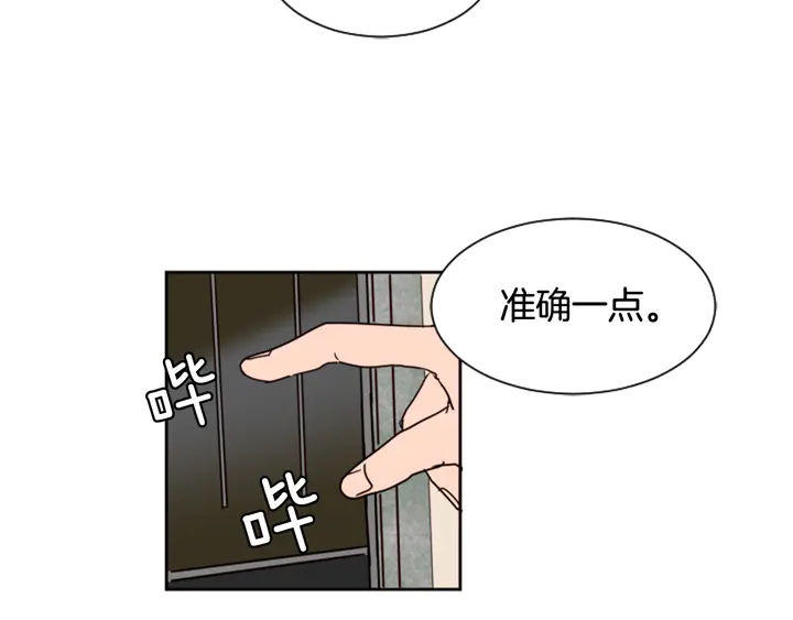 别人家的漫画韩漫全集-第52话 他竟然换了开锁密码无删减无遮挡章节图片 