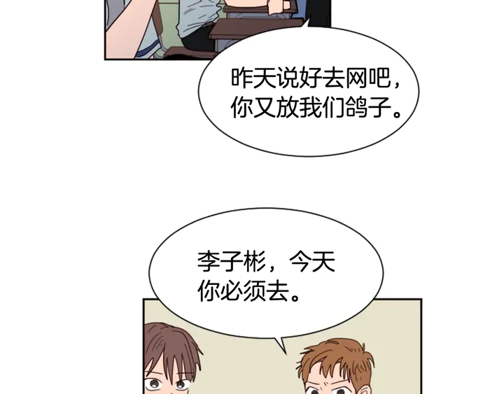 别人家的漫画韩漫全集-第53话 我和他有事要做！无删减无遮挡章节图片 