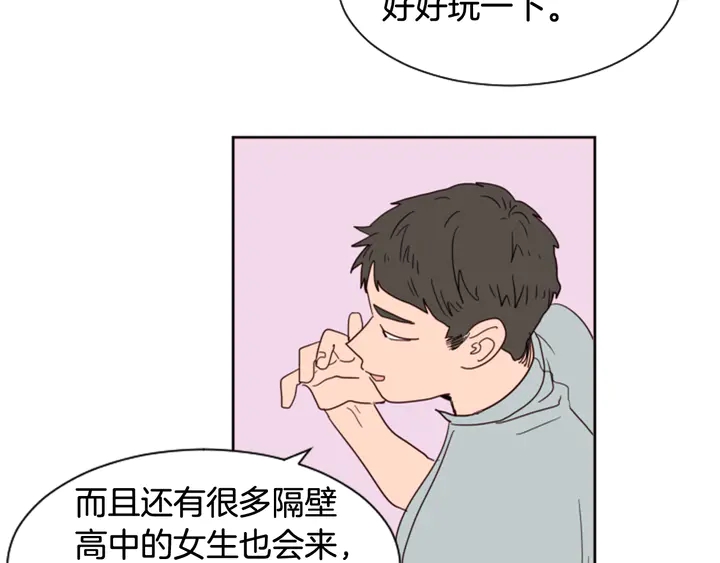 别人家的漫画韩漫全集-第53话 我和他有事要做！无删减无遮挡章节图片 