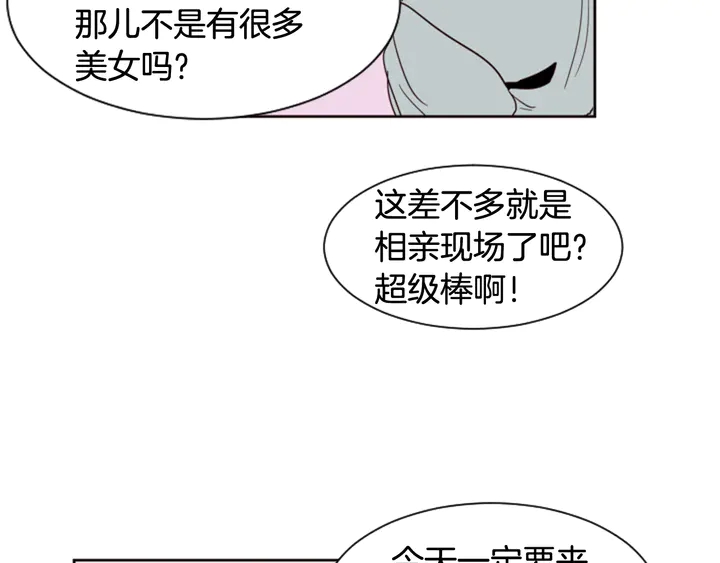 别人家的漫画韩漫全集-第53话 我和他有事要做！无删减无遮挡章节图片 