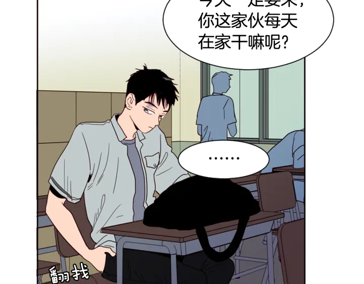 别人家的漫画韩漫全集-第53话 我和他有事要做！无删减无遮挡章节图片 