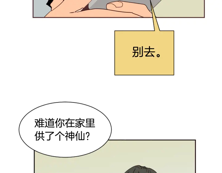 别人家的漫画韩漫全集-第53话 我和他有事要做！无删减无遮挡章节图片 