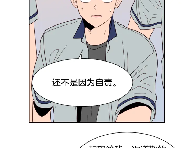 别人家的漫画韩漫全集-第53话 我和他有事要做！无删减无遮挡章节图片 