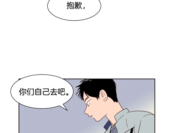 别人家的漫画韩漫全集-第53话 我和他有事要做！无删减无遮挡章节图片 