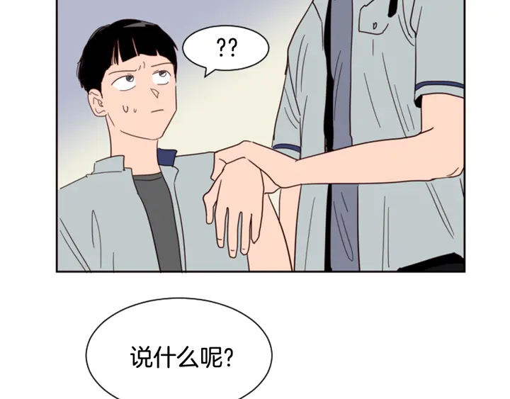 别人家的漫画韩漫全集-第53话 我和他有事要做！无删减无遮挡章节图片 