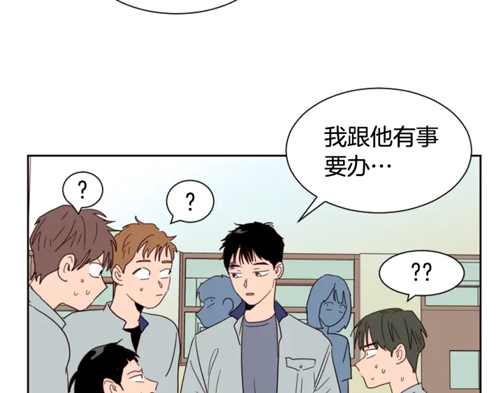 别人家的漫画韩漫全集-第53话 我和他有事要做！无删减无遮挡章节图片 