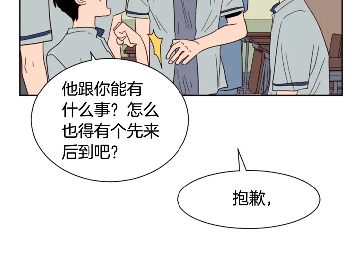 别人家的漫画韩漫全集-第53话 我和他有事要做！无删减无遮挡章节图片 