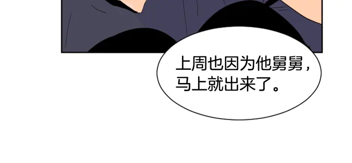 别人家的漫画韩漫全集-第53话 我和他有事要做！无删减无遮挡章节图片 