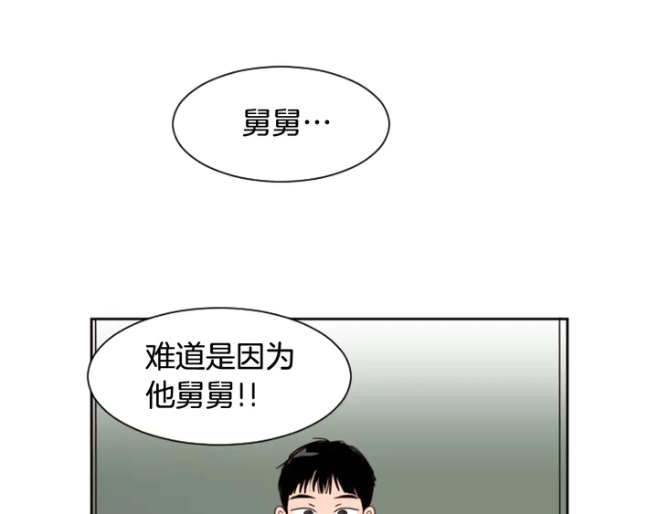 别人家的漫画韩漫全集-第53话 我和他有事要做！无删减无遮挡章节图片 