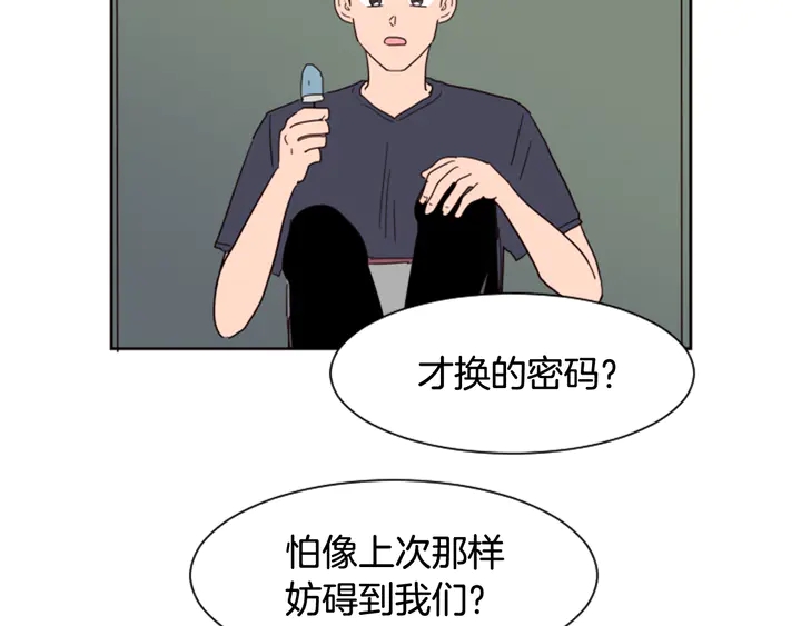 别人家的漫画韩漫全集-第53话 我和他有事要做！无删减无遮挡章节图片 