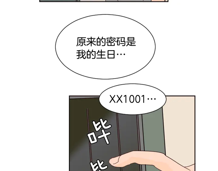 别人家的漫画韩漫全集-第53话 我和他有事要做！无删减无遮挡章节图片 