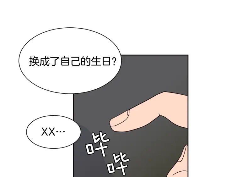 别人家的漫画韩漫全集-第53话 我和他有事要做！无删减无遮挡章节图片 