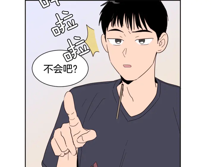 别人家的漫画韩漫全集-第53话 我和他有事要做！无删减无遮挡章节图片 