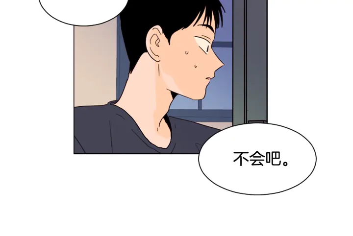 别人家的漫画韩漫全集-第53话 我和他有事要做！无删减无遮挡章节图片 