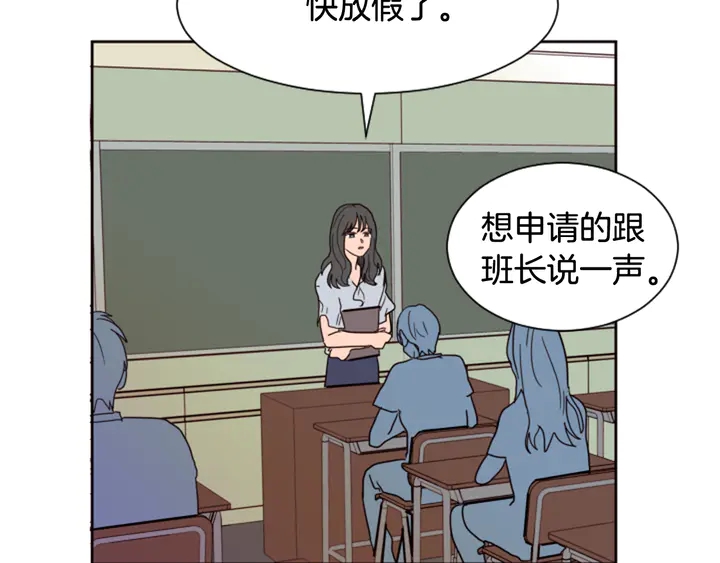 别人家的漫画韩漫全集-第53话 我和他有事要做！无删减无遮挡章节图片 