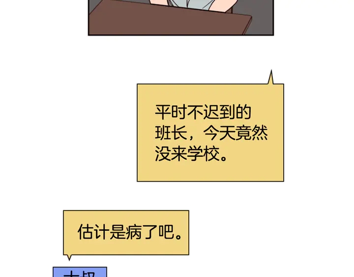 别人家的漫画韩漫全集-第53话 我和他有事要做！无删减无遮挡章节图片 