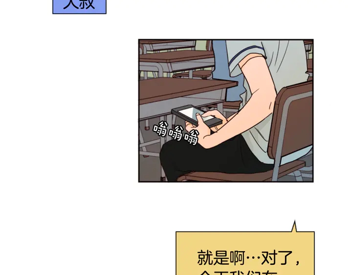 别人家的漫画韩漫全集-第53话 我和他有事要做！无删减无遮挡章节图片 