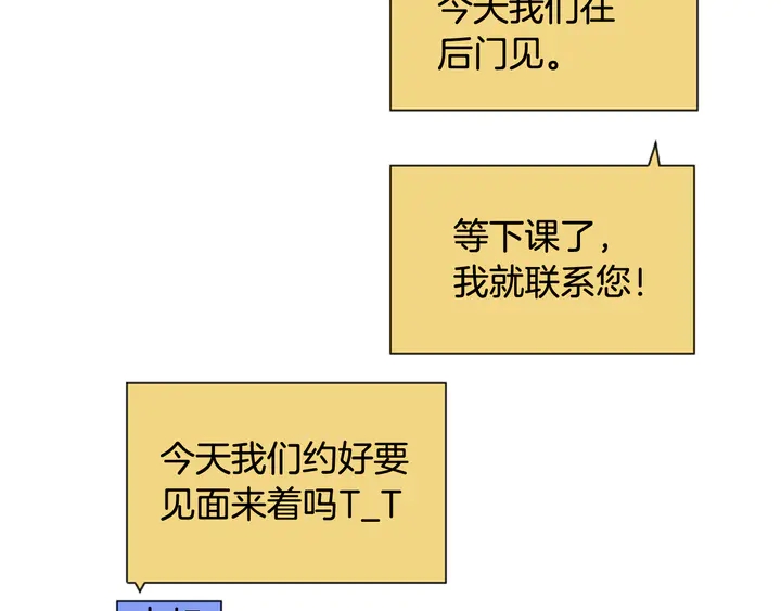 别人家的漫画韩漫全集-第53话 我和他有事要做！无删减无遮挡章节图片 