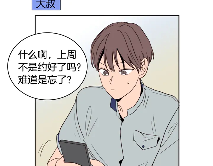 别人家的漫画韩漫全集-第53话 我和他有事要做！无删减无遮挡章节图片 