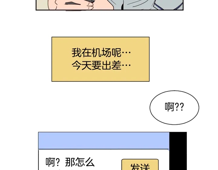 别人家的漫画韩漫全集-第53话 我和他有事要做！无删减无遮挡章节图片 