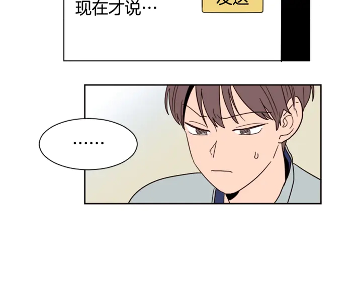 别人家的漫画韩漫全集-第53话 我和他有事要做！无删减无遮挡章节图片 