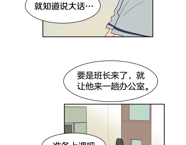 别人家的漫画韩漫全集-第53话 我和他有事要做！无删减无遮挡章节图片 