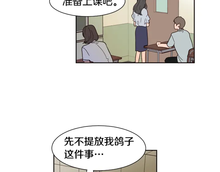 别人家的漫画韩漫全集-第53话 我和他有事要做！无删减无遮挡章节图片 