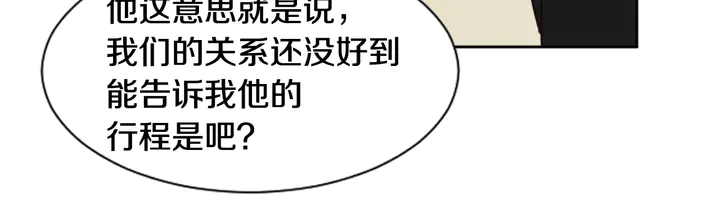 别人家的漫画韩漫全集-第53话 我和他有事要做！无删减无遮挡章节图片 