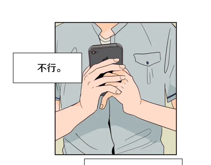 别人家的漫画韩漫全集-第53话 我和他有事要做！无删减无遮挡章节图片 