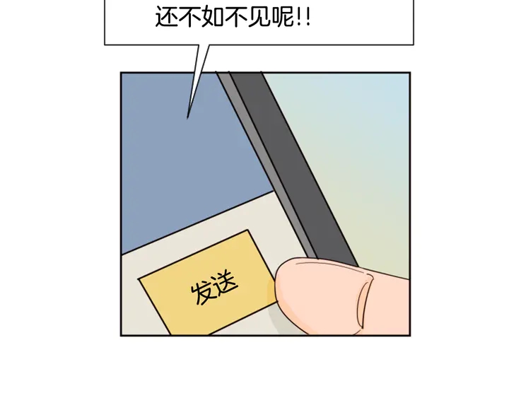 别人家的漫画韩漫全集-第53话 我和他有事要做！无删减无遮挡章节图片 