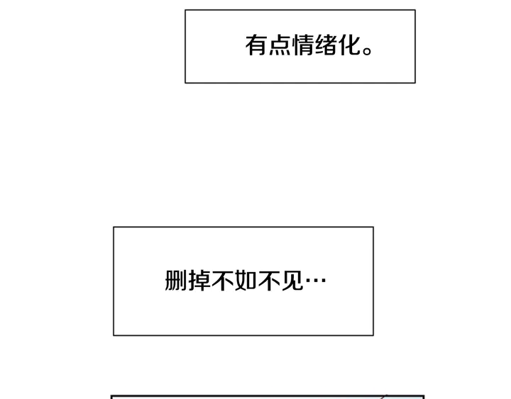 别人家的漫画韩漫全集-第53话 我和他有事要做！无删减无遮挡章节图片 