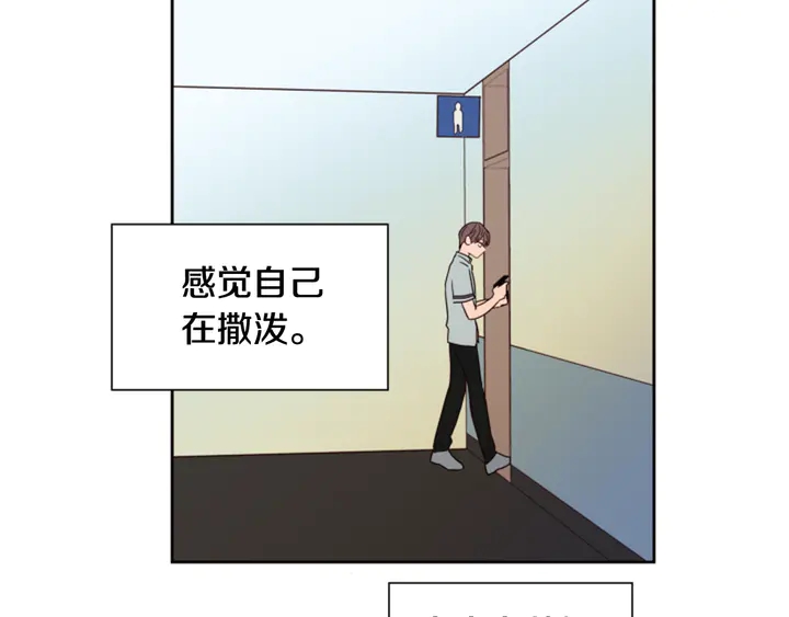 别人家的漫画韩漫全集-第53话 我和他有事要做！无删减无遮挡章节图片 