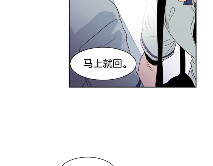 别人家的漫画韩漫全集-第53话 我和他有事要做！无删减无遮挡章节图片 