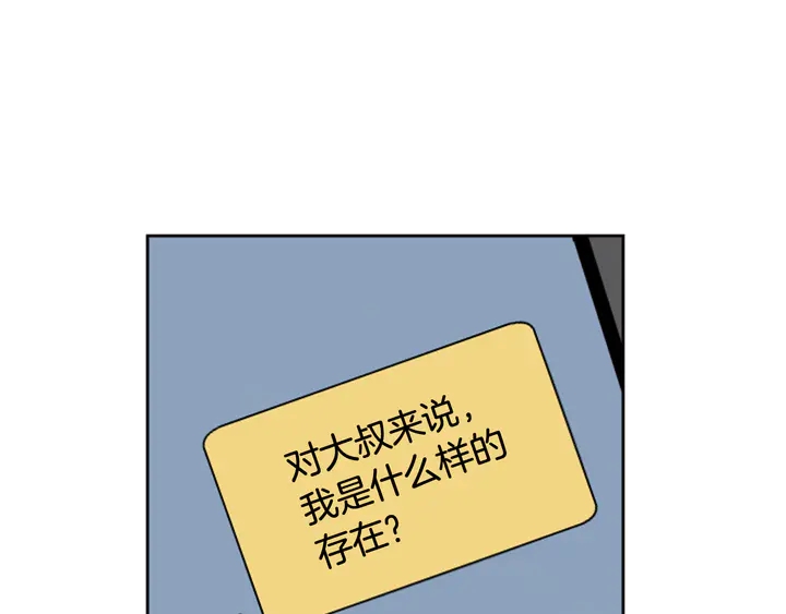 别人家的漫画韩漫全集-第53话 我和他有事要做！无删减无遮挡章节图片 