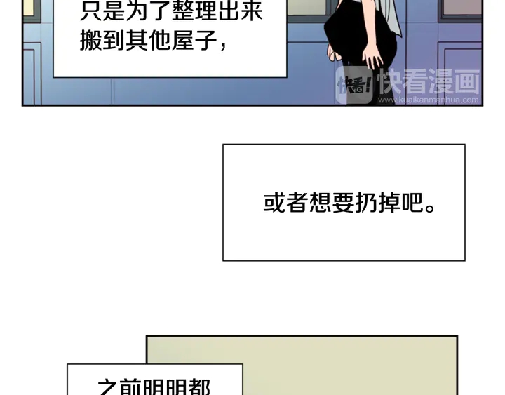 别人家的漫画韩漫全集-第53话 我和他有事要做！无删减无遮挡章节图片 