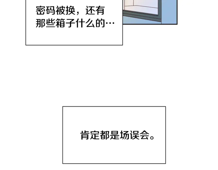 别人家的漫画韩漫全集-第53话 我和他有事要做！无删减无遮挡章节图片 