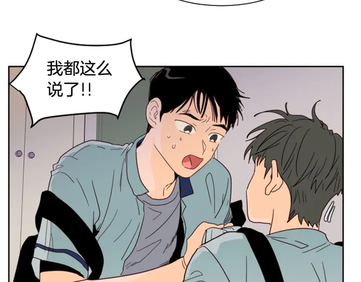 别人家的漫画韩漫全集-第54话 我离不开你，求你别走无删减无遮挡章节图片 