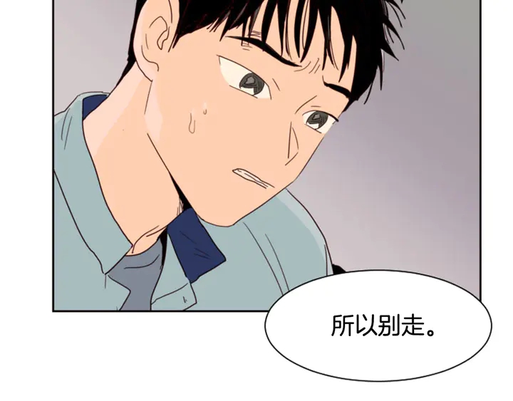 别人家的漫画韩漫全集-第54话 我离不开你，求你别走无删减无遮挡章节图片 