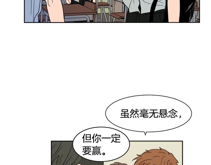 别人家的漫画韩漫全集-第54话 我离不开你，求你别走无删减无遮挡章节图片 