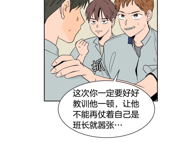 别人家的漫画韩漫全集-第54话 我离不开你，求你别走无删减无遮挡章节图片 