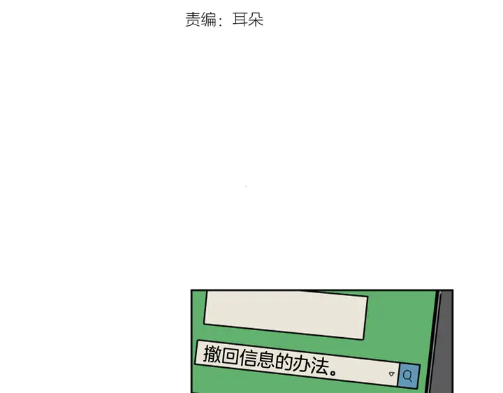 别人家的漫画韩漫全集-第54话 我离不开你，求你别走无删减无遮挡章节图片 