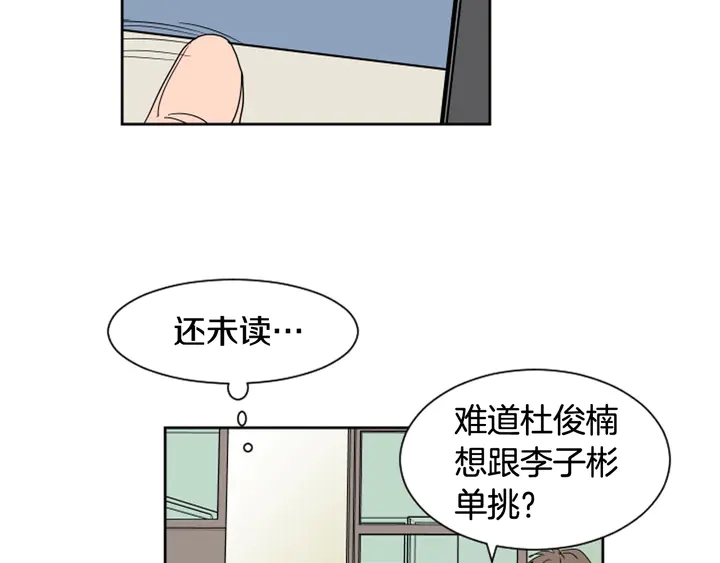 别人家的漫画韩漫全集-第54话 我离不开你，求你别走无删减无遮挡章节图片 