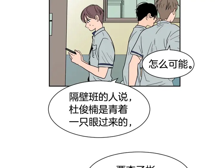 别人家的漫画韩漫全集-第54话 我离不开你，求你别走无删减无遮挡章节图片 