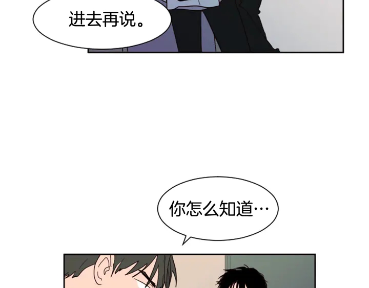 别人家的漫画韩漫全集-第54话 我离不开你，求你别走无删减无遮挡章节图片 