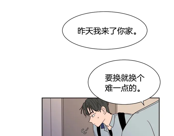 别人家的漫画韩漫全集-第54话 我离不开你，求你别走无删减无遮挡章节图片 