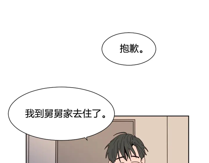 别人家的漫画韩漫全集-第54话 我离不开你，求你别走无删减无遮挡章节图片 