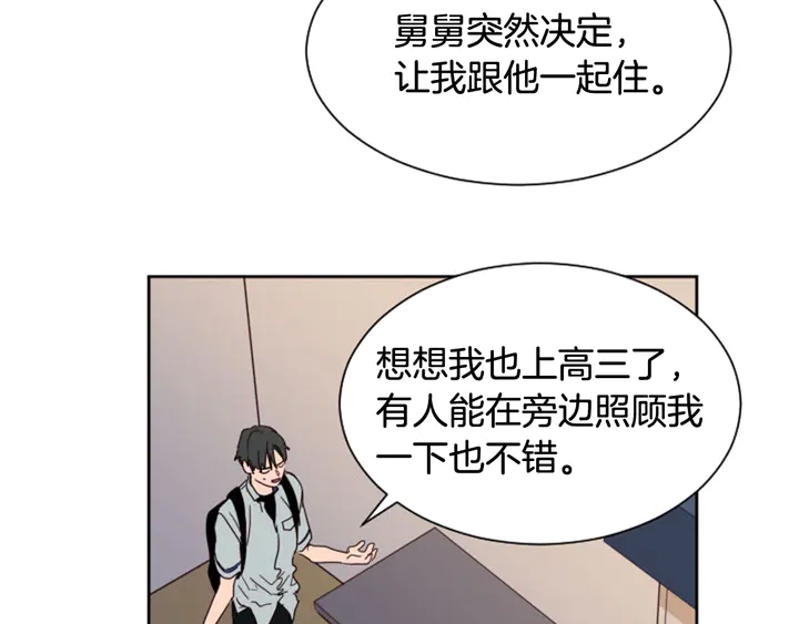 别人家的漫画韩漫全集-第54话 我离不开你，求你别走无删减无遮挡章节图片 