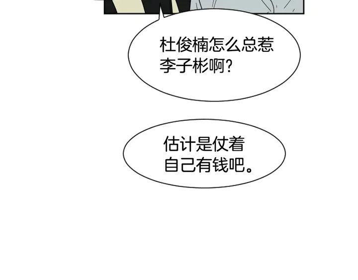 别人家的漫画韩漫全集-第54话 我离不开你，求你别走无删减无遮挡章节图片 