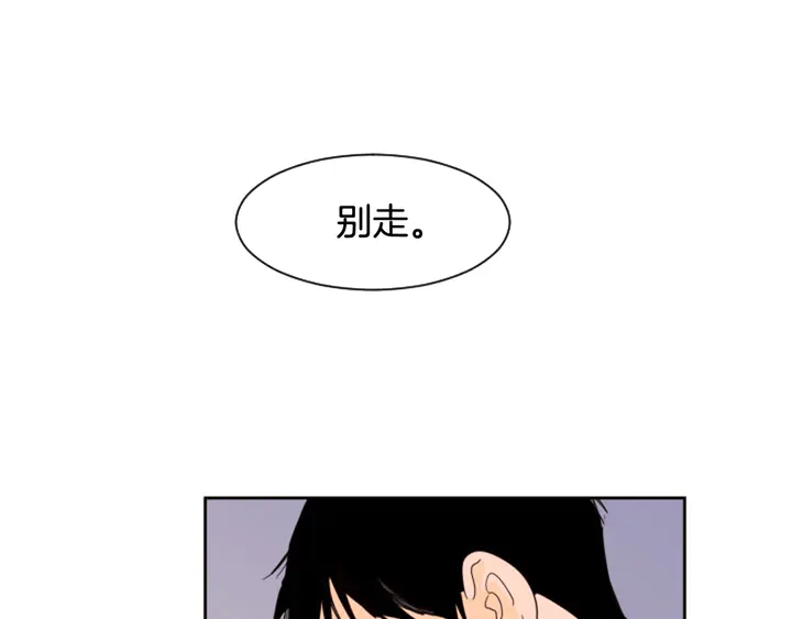 别人家的漫画韩漫全集-第54话 我离不开你，求你别走无删减无遮挡章节图片 