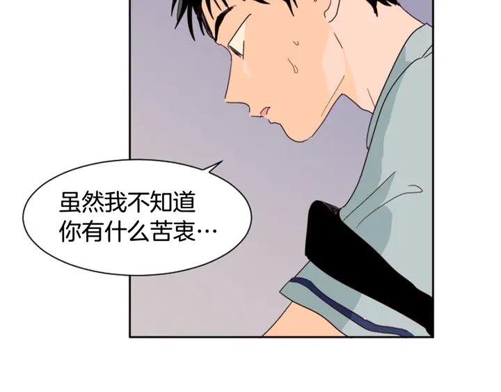 别人家的漫画韩漫全集-第54话 我离不开你，求你别走无删减无遮挡章节图片 